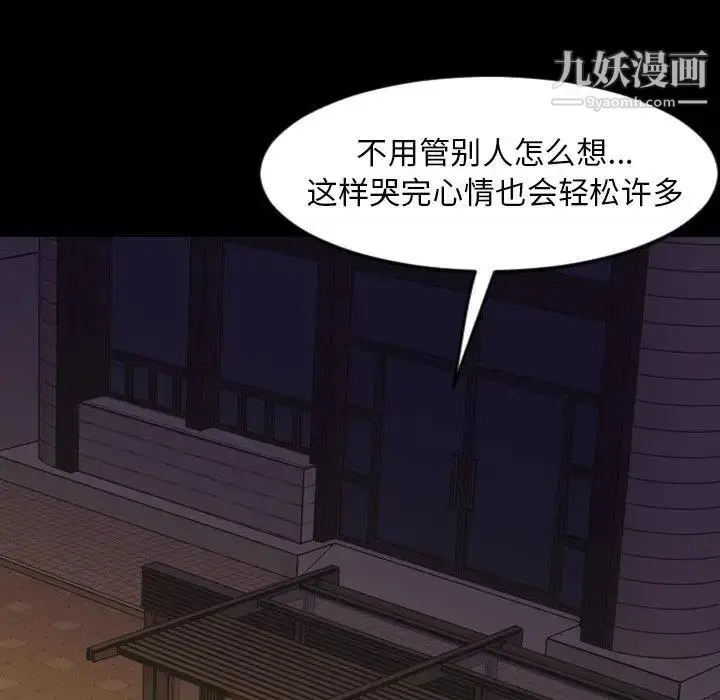 漫画《今天有空吗？》第45话第39张图