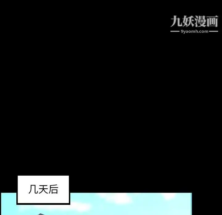 漫画《今天有空吗？》第45话第41张图