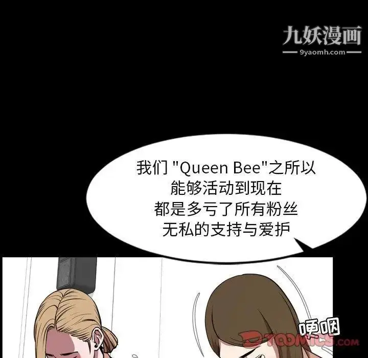 漫画《今天有空吗？》第45话第44张图