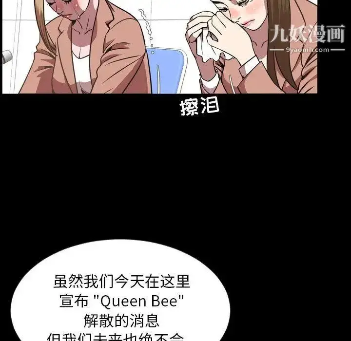 漫画《今天有空吗？》第45话第45张图