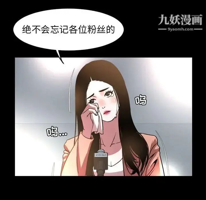 漫画《今天有空吗？》第45话第49张图