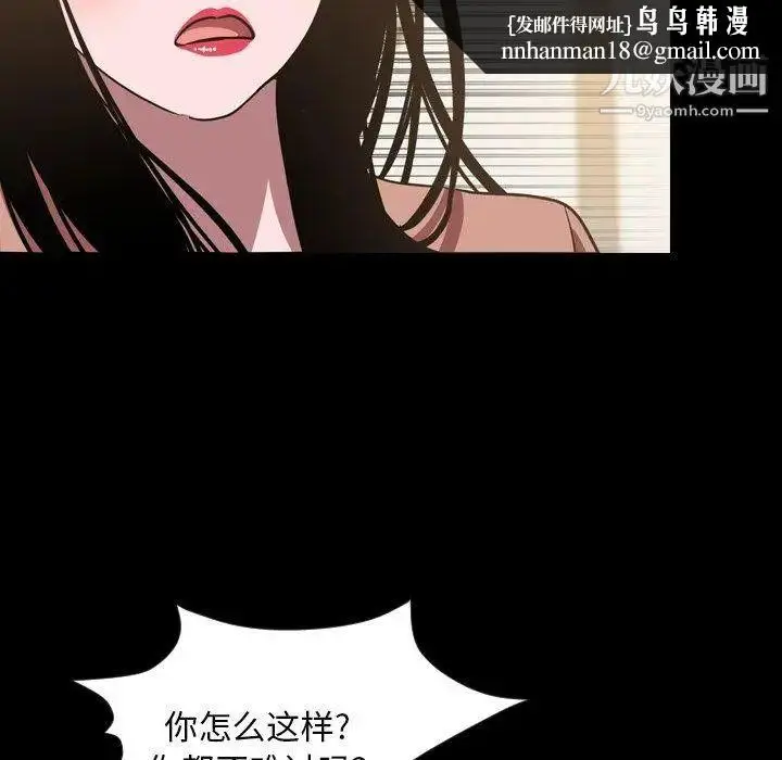 漫画《今天有空吗？》第45话第55张图