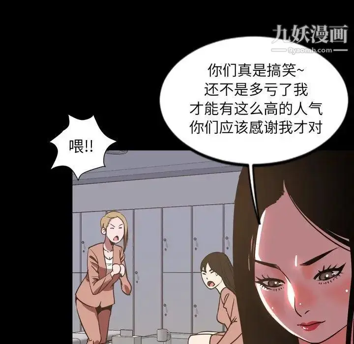 漫画《今天有空吗？》第45话第57张图