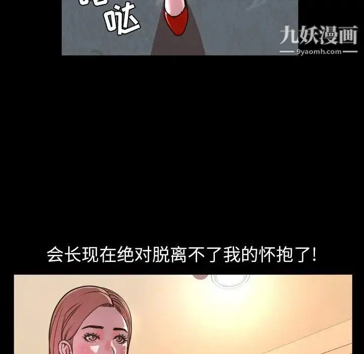 漫画《今天有空吗？》第45话第64张图