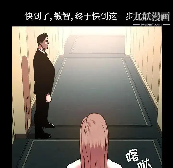 漫画《今天有空吗？》第45话第66张图