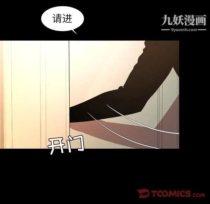 漫画《今天有空吗？》第45话第68张图