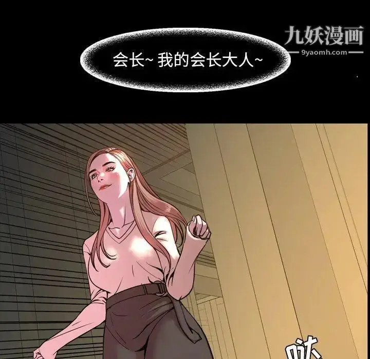 漫画《今天有空吗？》第45话第75张图