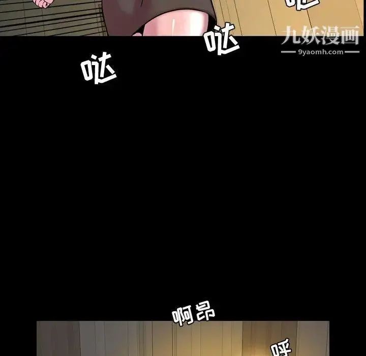 漫画《今天有空吗？》第45话第76张图