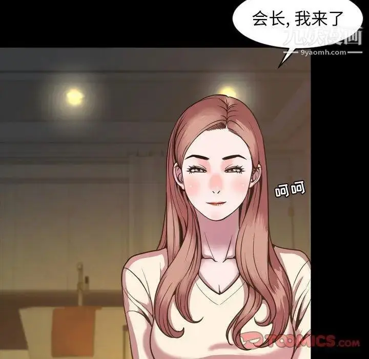 漫画《今天有空吗？》第45话第80张图