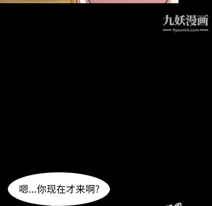 漫画《今天有空吗？》第45话第81张图