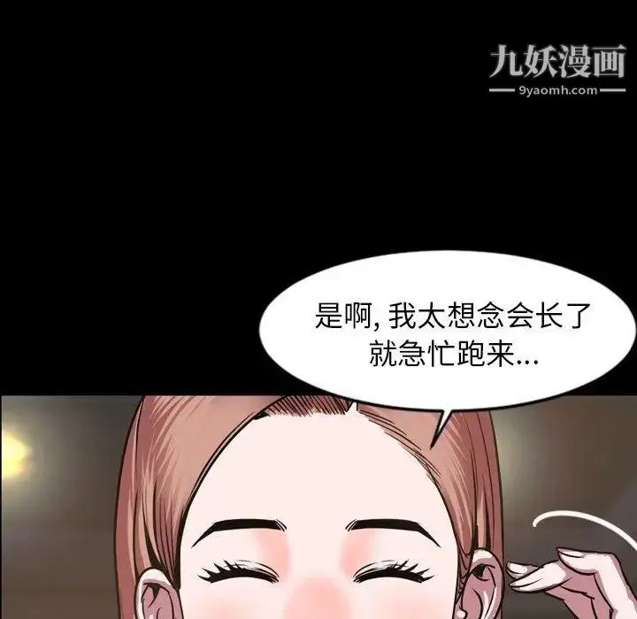 漫画《今天有空吗？》第45话第83张图