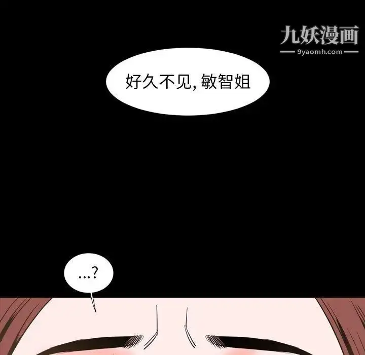 漫画《今天有空吗？》第45话第85张图
