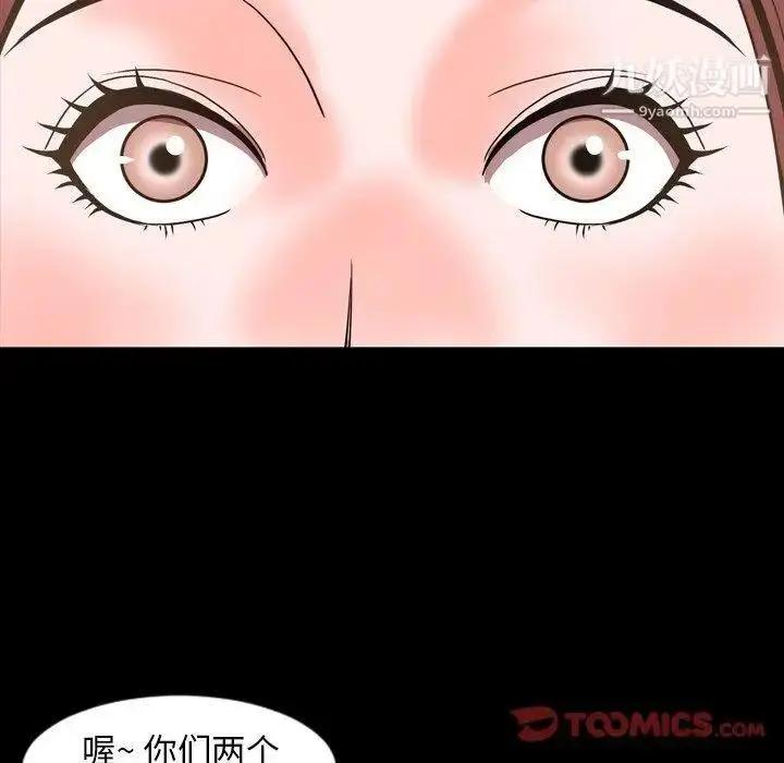 漫画《今天有空吗？》第45话第86张图