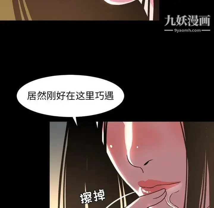 漫画《今天有空吗？》第45话第89张图