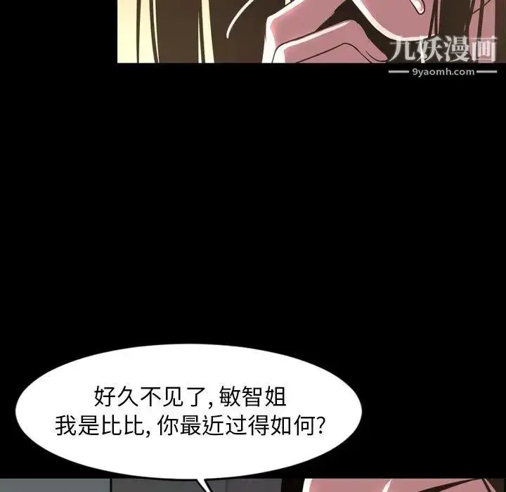 漫画《今天有空吗？》第45话第90张图