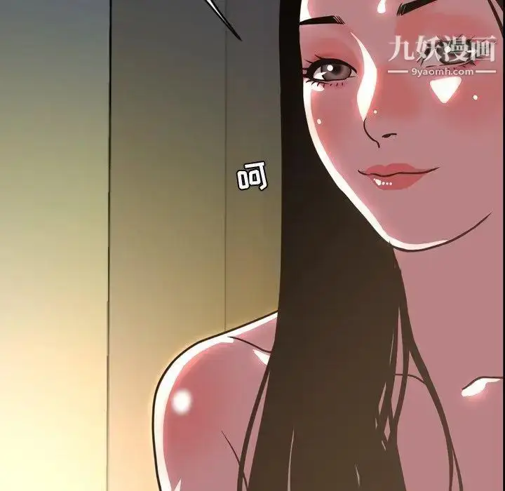漫画《今天有空吗？》第45话第91张图