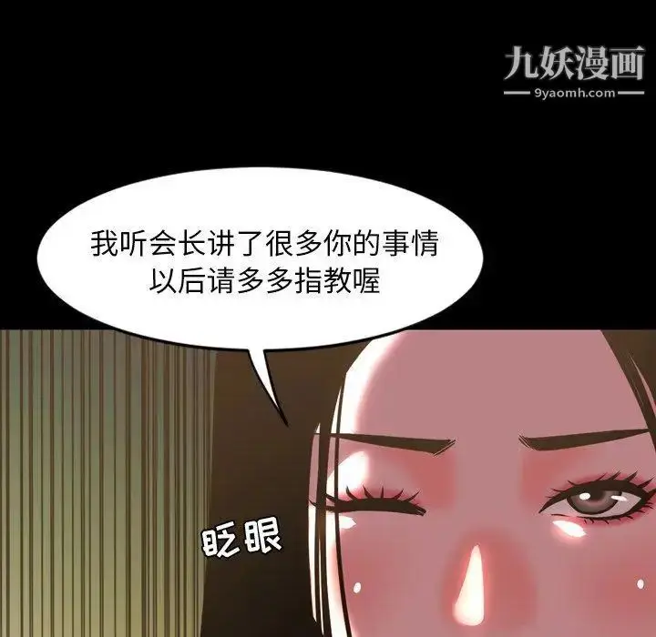 漫画《今天有空吗？》第45话第94张图