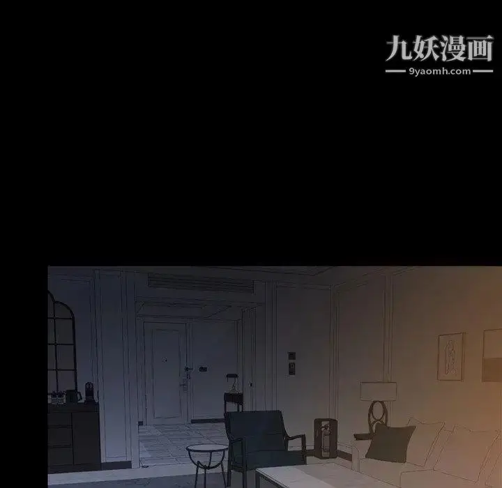 漫画《今天有空吗？》第45话第96张图