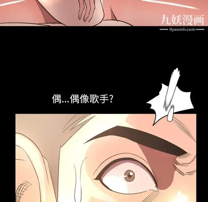 漫画《今天有空吗？》第50话第100张图