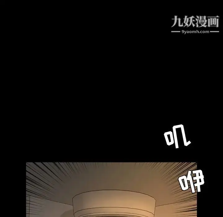 漫画《今天有空吗？》第50话第104张图