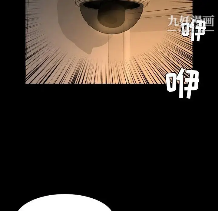 漫画《今天有空吗？》第50话第105张图