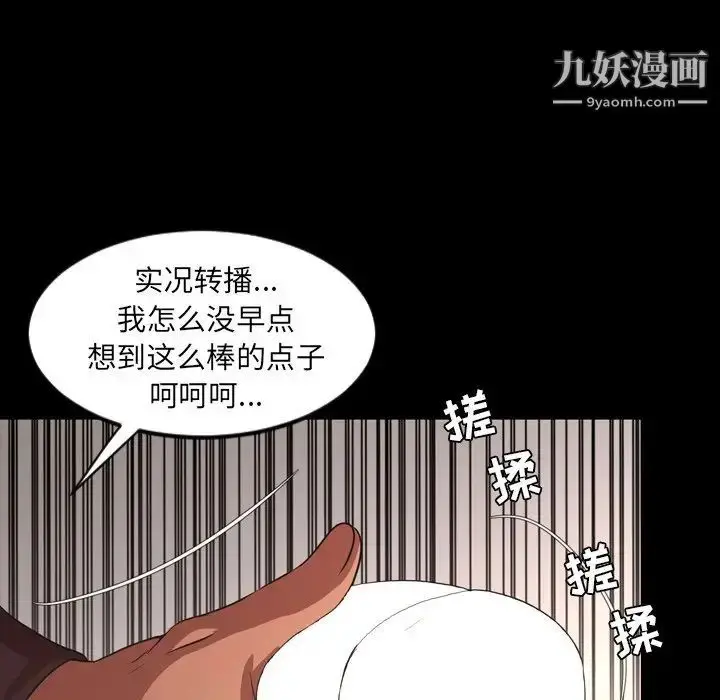 漫画《今天有空吗？》第50话第107张图