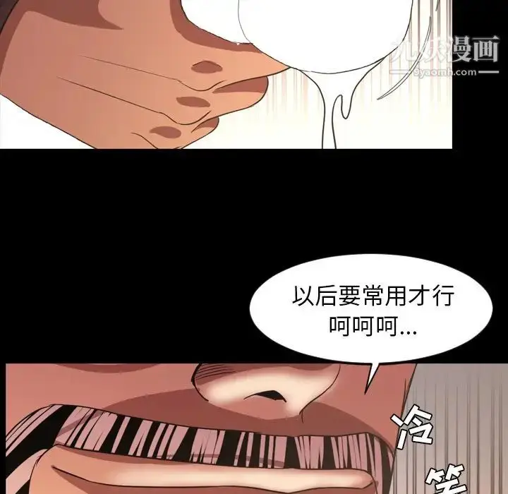 漫画《今天有空吗？》第50话第108张图