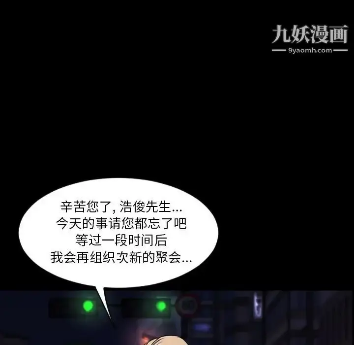漫画《今天有空吗？》第50话第12张图