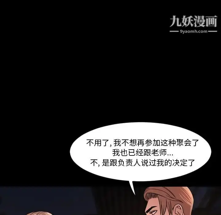 漫画《今天有空吗？》第50话第14张图