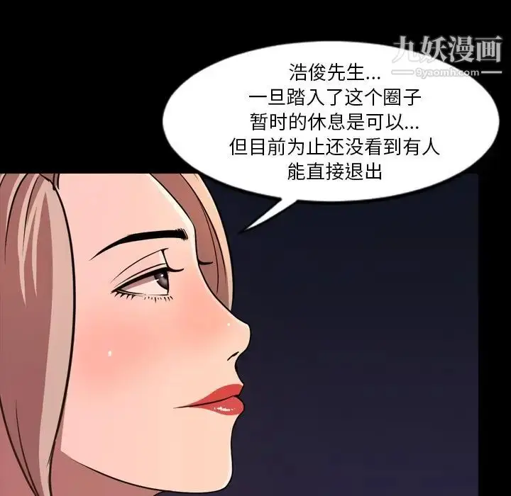 漫画《今天有空吗？》第50话第16张图
