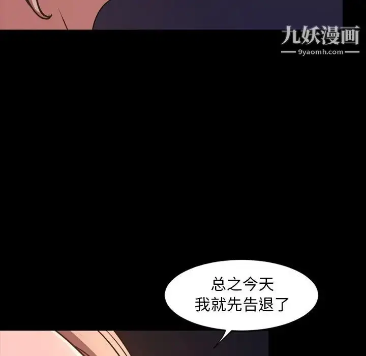 漫画《今天有空吗？》第50话第17张图