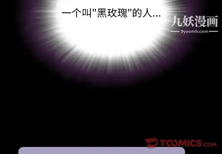 漫画《今天有空吗？》第50话第2张图