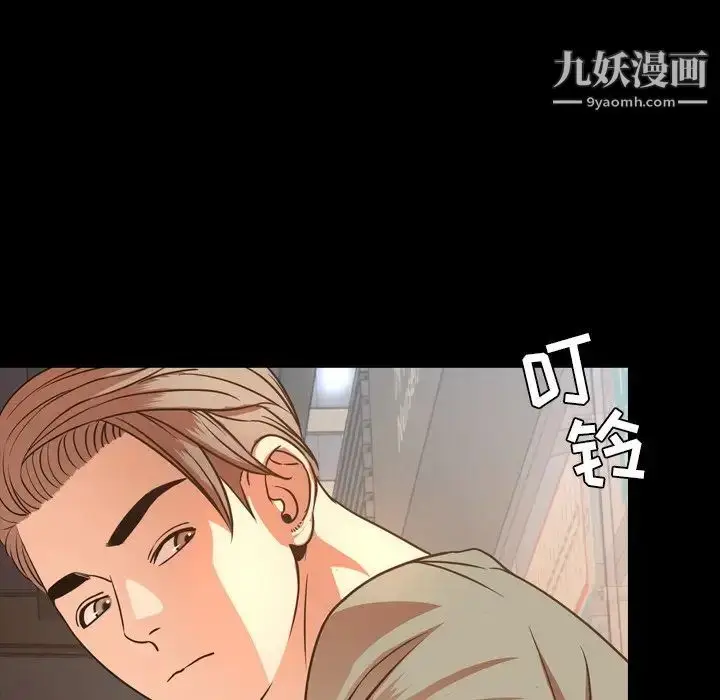 漫画《今天有空吗？》第50话第23张图