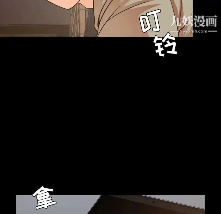 漫画《今天有空吗？》第50话第24张图