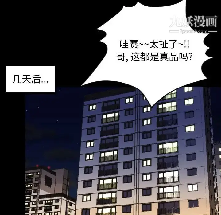 漫画《今天有空吗？》第50话第29张图