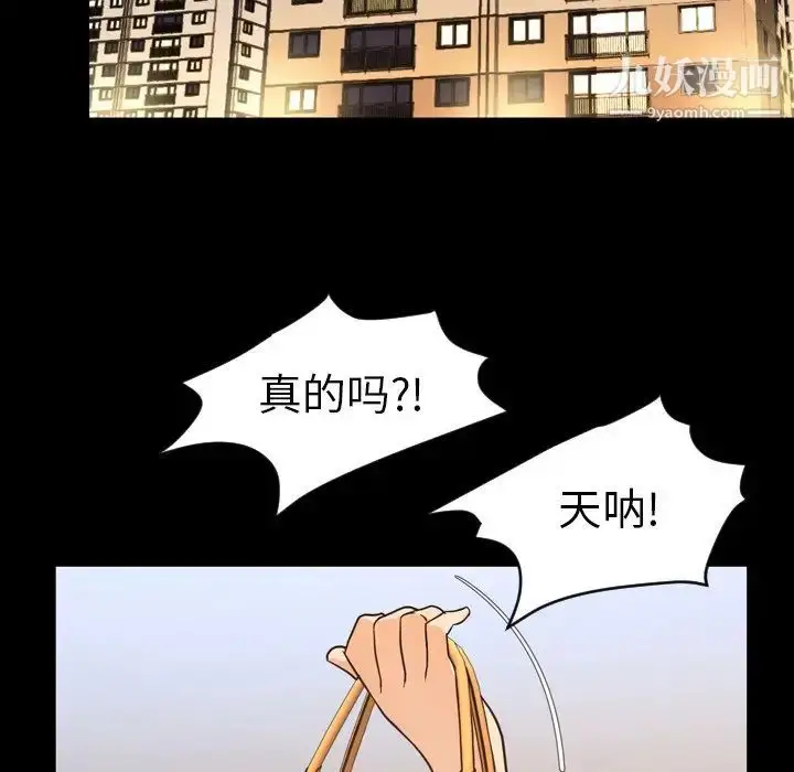 漫画《今天有空吗？》第50话第30张图