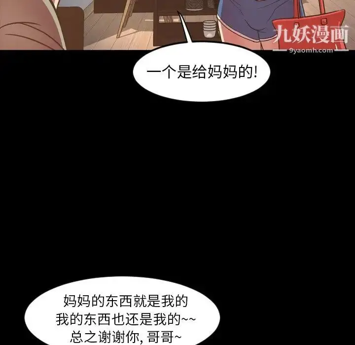 漫画《今天有空吗？》第50话第33张图