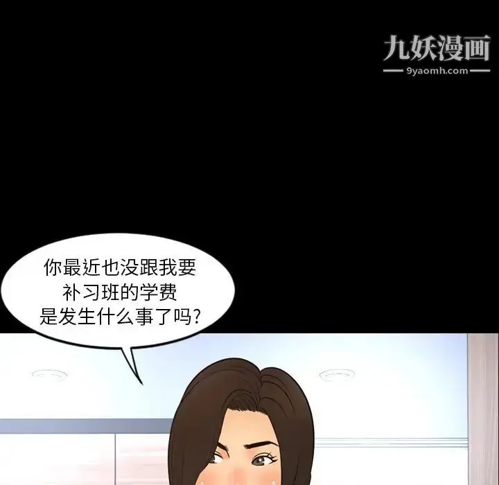 漫画《今天有空吗？》第50话第37张图