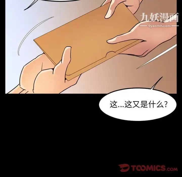 漫画《今天有空吗？》第50话第40张图