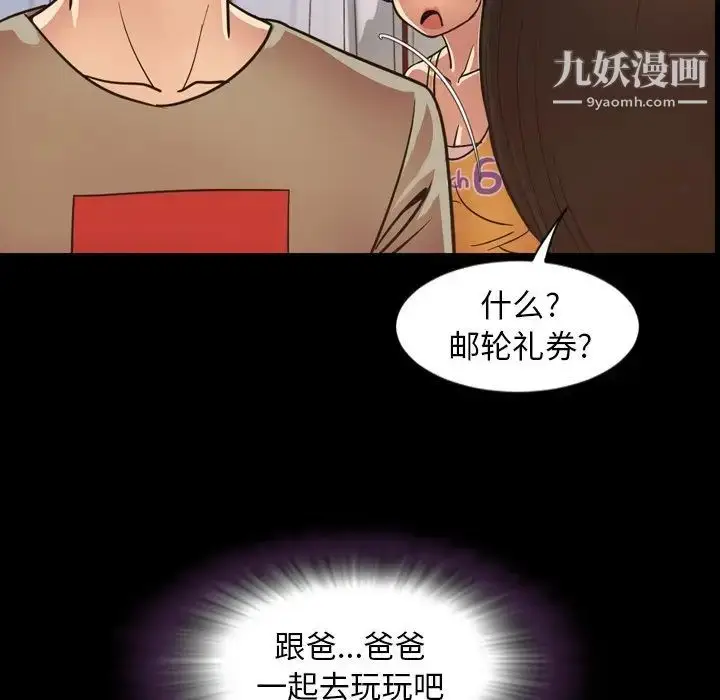 漫画《今天有空吗？》第50话第42张图