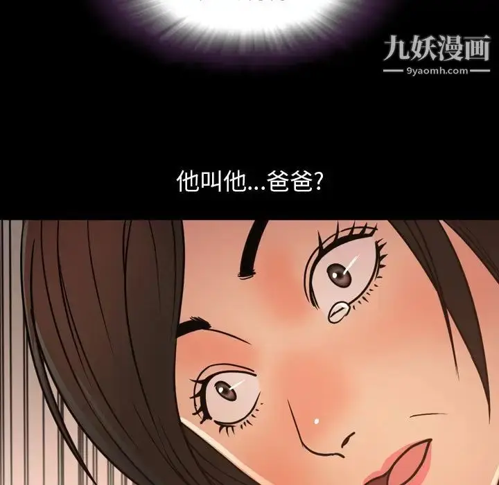 漫画《今天有空吗？》第50话第43张图