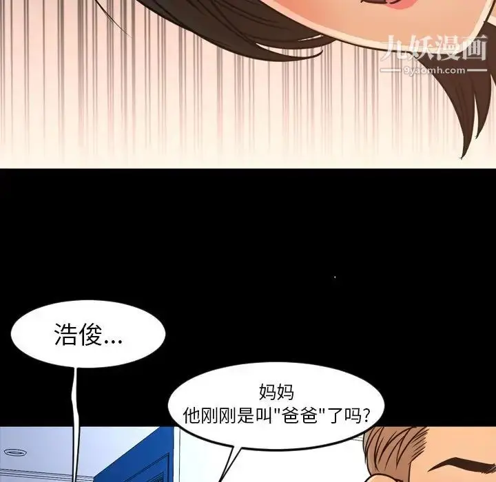 漫画《今天有空吗？》第50话第44张图
