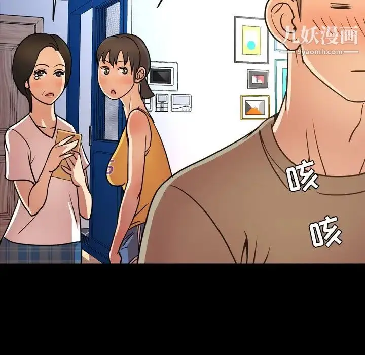 漫画《今天有空吗？》第50话第45张图