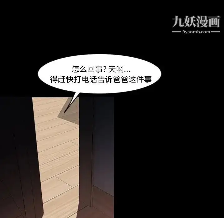 漫画《今天有空吗？》第50话第46张图