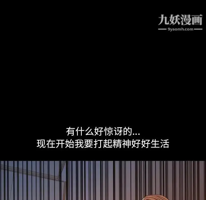 漫画《今天有空吗？》第50话第48张图