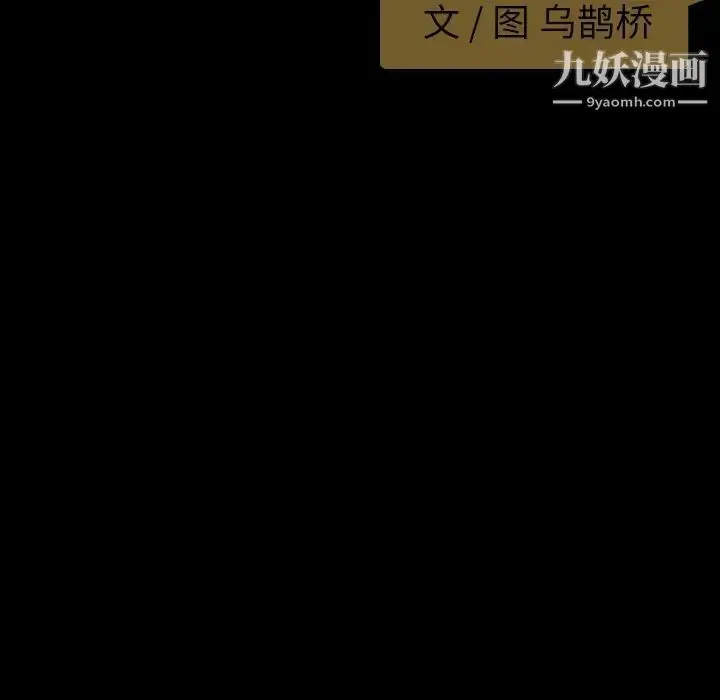漫画《今天有空吗？》第50话第5张图