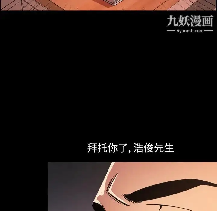 漫画《今天有空吗？》第50话第51张图