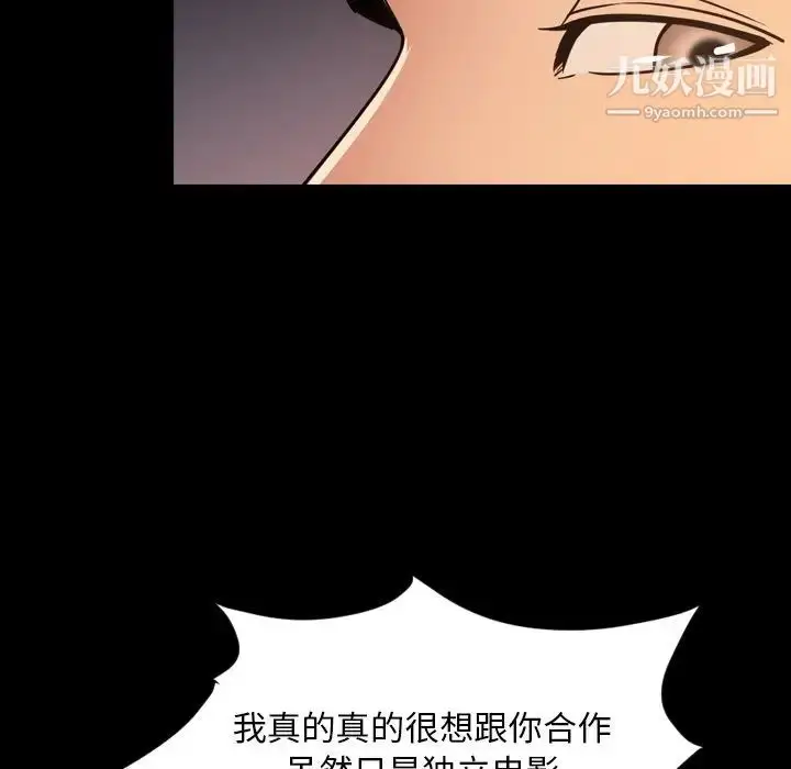 漫画《今天有空吗？》第50话第52张图