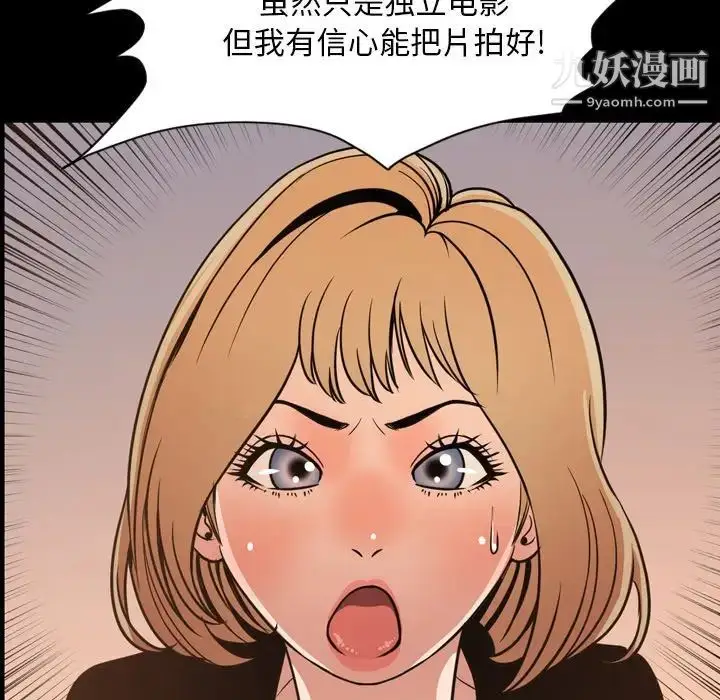 漫画《今天有空吗？》第50话第53张图