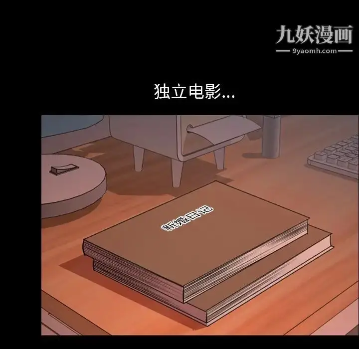 漫画《今天有空吗？》第50话第56张图